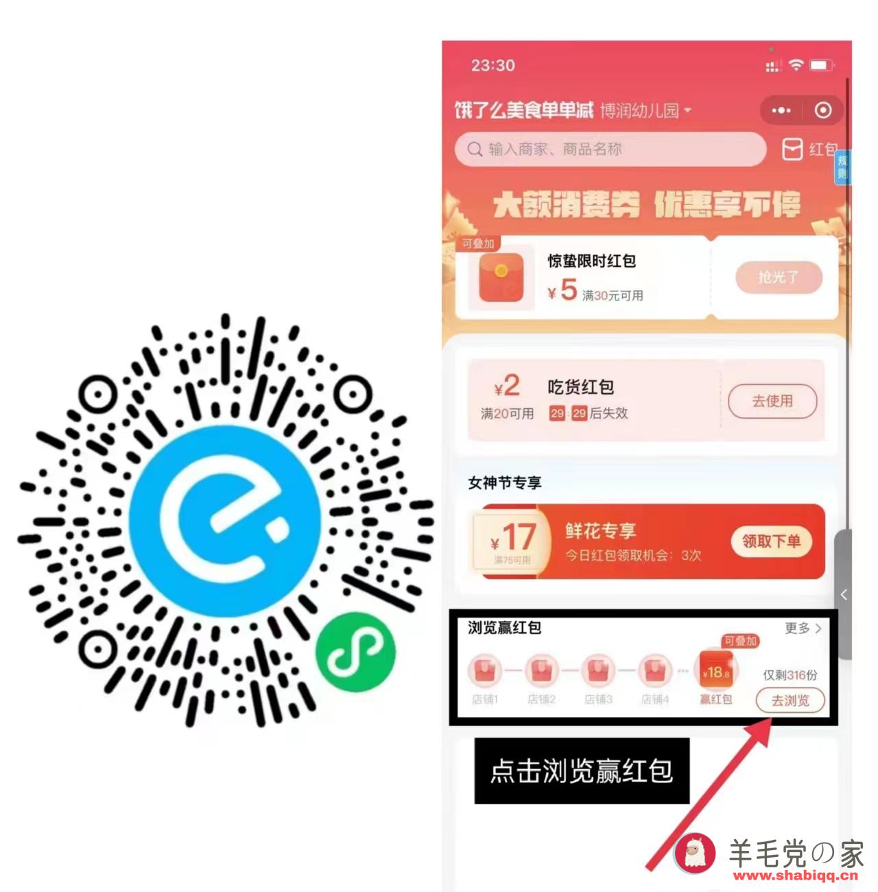 饿了么隐藏1~18.8无门槛红包优惠券领取方法 饿了么 饿了么优惠券 外卖优惠券 外卖 第1张 饿了么隐藏1~18.8无门槛红包优惠券领取方法 饿了么 饿了么优惠券 外卖优惠券 外卖 第1张