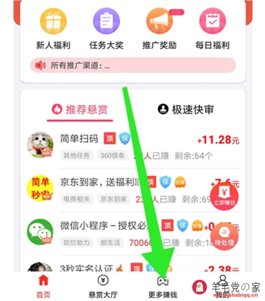 赏帮赚真的可以赚钱嘛 赏帮赚 赚钱 赚钱平台 悬赏平台 接单平台 第2张 赏帮赚真的可以赚钱嘛 赏帮赚 赚钱 赚钱平台 悬赏平台 接单平台 第2张