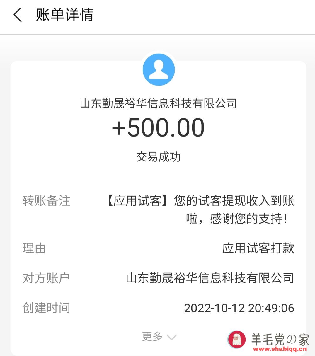 赏帮赚真的可以赚钱嘛 赏帮赚 赚钱 赚钱平台 悬赏平台 接单平台 第3张 赏帮赚真的可以赚钱嘛 赏帮赚 赚钱 赚钱平台 悬赏平台 接单平台 第3张