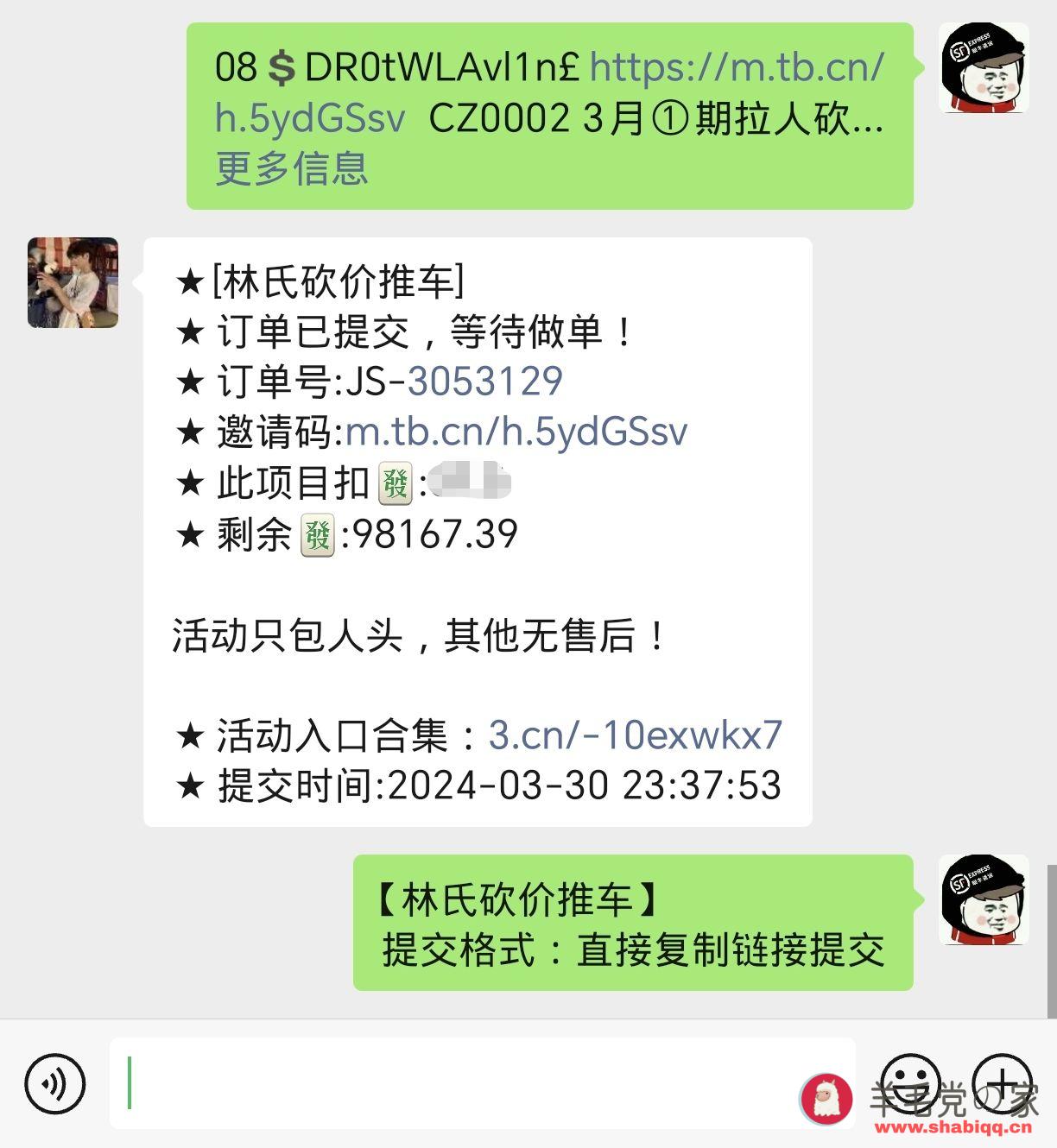 林氏家居系列  林氏家居 林氏砍价推车 林氏牛奶凳 林氏小推车 林氏餐椅 第8张