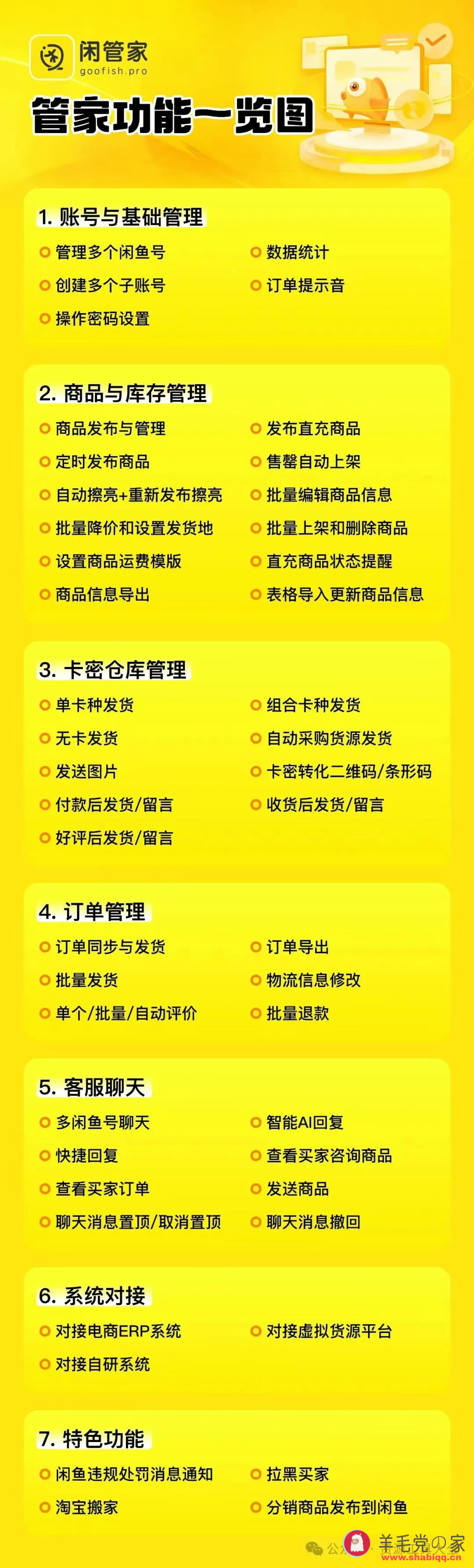 闲管家官方85折邀请码：JIUSHEN666  闲管家 闲管家官方邀请码 闲管家邀请码 第2张
