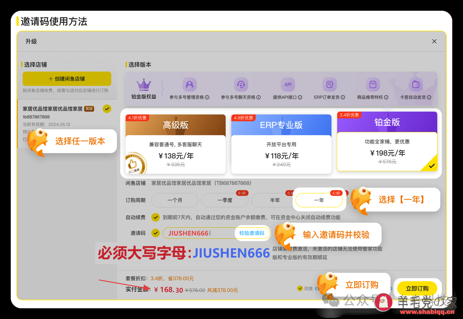 闲管家官方85折邀请码：JIUSHEN666  闲管家 闲管家官方邀请码 闲管家邀请码 第5张